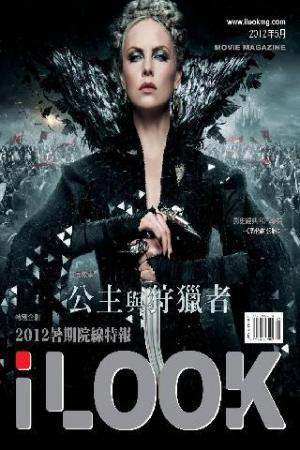 iLOOK電影雜誌2012.5月號(PDF)