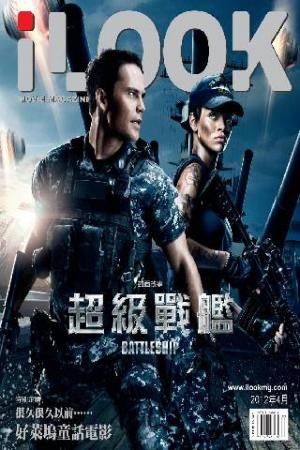 iLOOK電影雜誌2012.4月號(PDF)