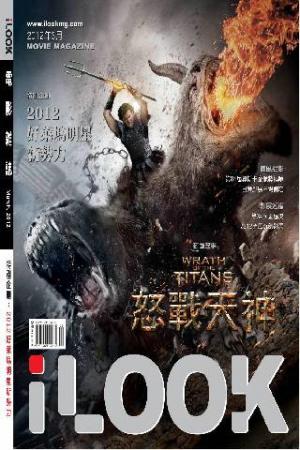 iLOOK電影雜誌2012.3月號(PDF)