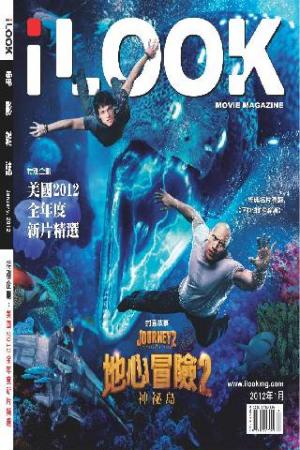iLOOK電影雜誌2012.1月號(PDF)