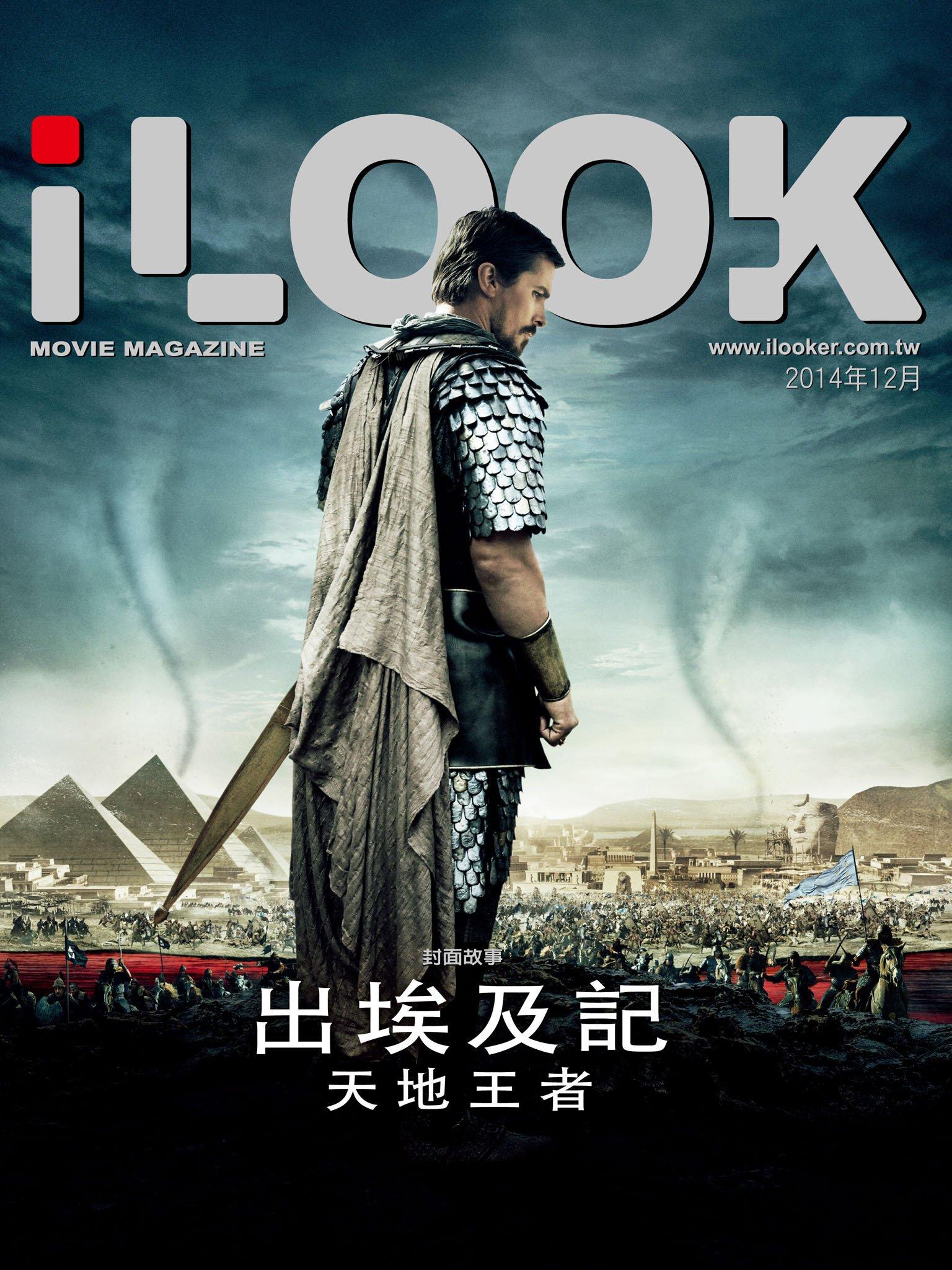 iLOOK電影雜誌2014年12月號 精華版