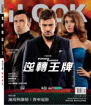 iLOOK電影雜誌2013.10月號(PDF)