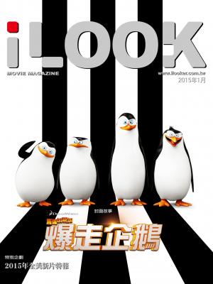 iLOOK電影雜誌2015年01月號 精華版