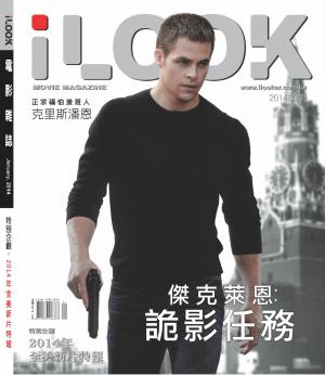 iLOOK電影雜誌2014.1月號(PDF)