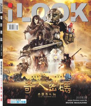 iLOOK電影雜誌02月號