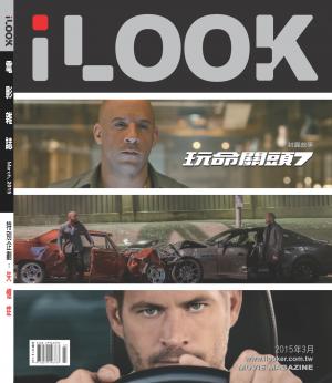 iLOOK電影雜誌03月號