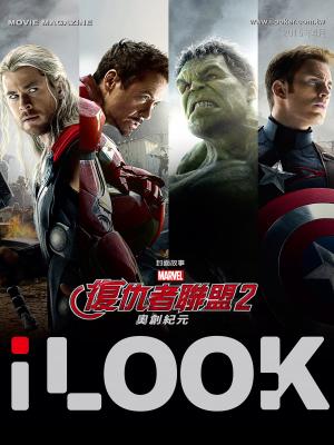 iLOOK電影雜誌2015年04月號 精華版
