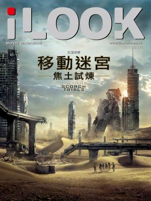 iLOOK電影雜誌2015年08月號 精華版