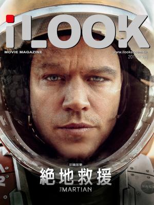 iLOOK電影雜誌2015年09月號 精華版