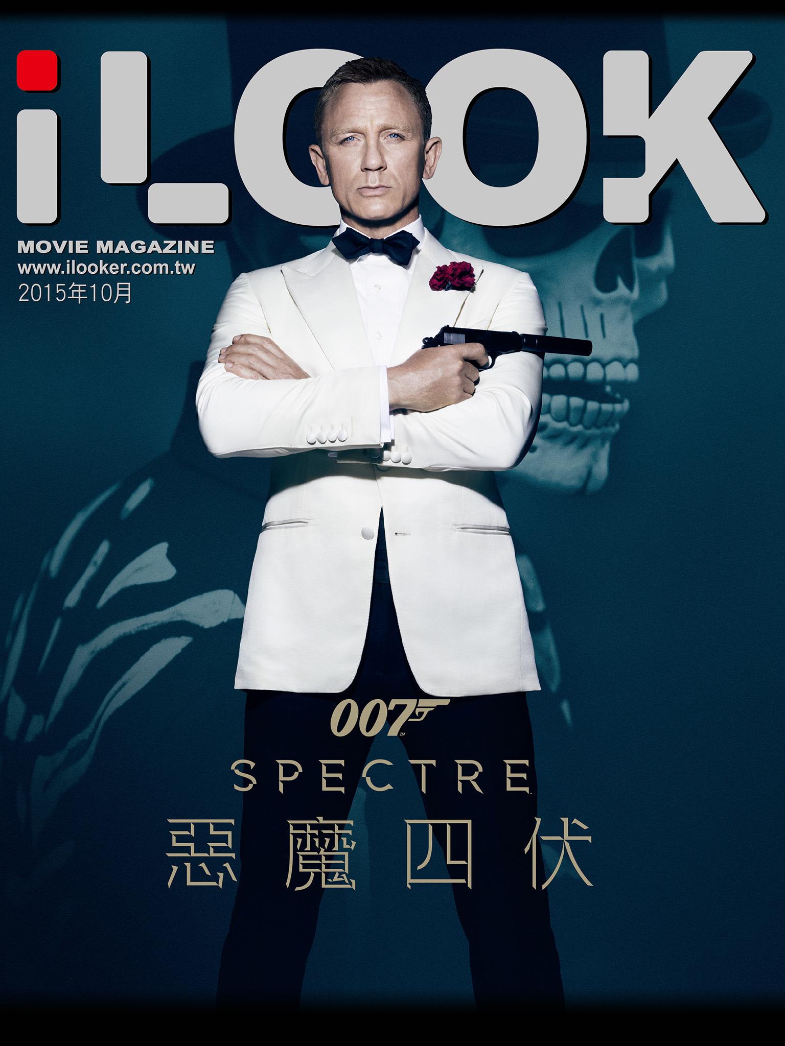 iLOOK電影雜誌2015年10月號 精華版