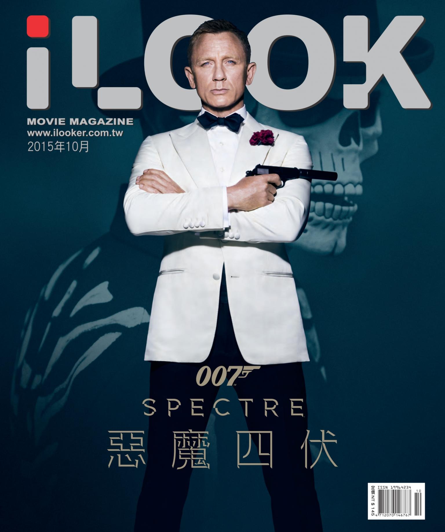 iLOOK電影雜誌10月號