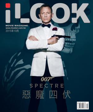 iLOOK電影雜誌10月號