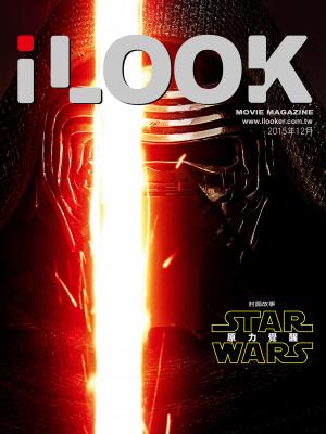 iLOOK電影雜誌2015年12月號 精華版