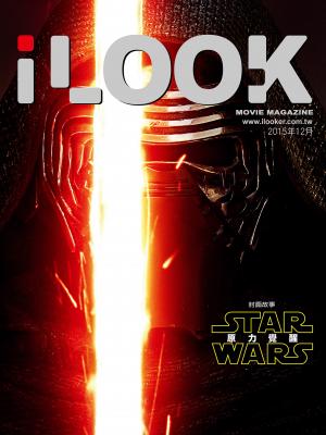 iLOOK電影雜誌12月號