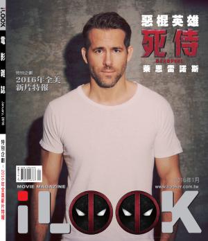 iLOOK電影雜誌1月號