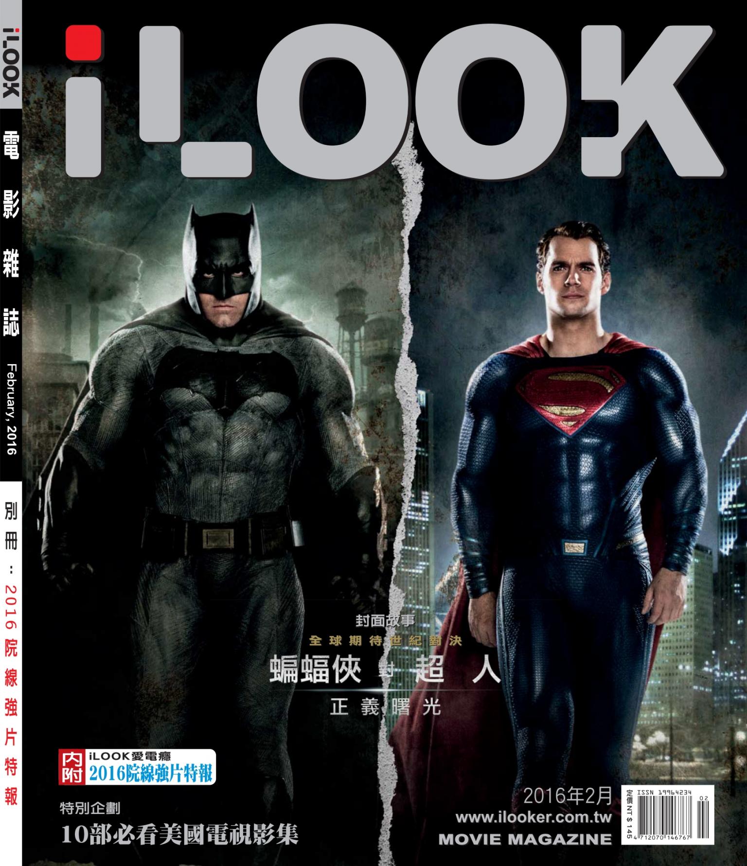 iLOOK電影雜誌2月號