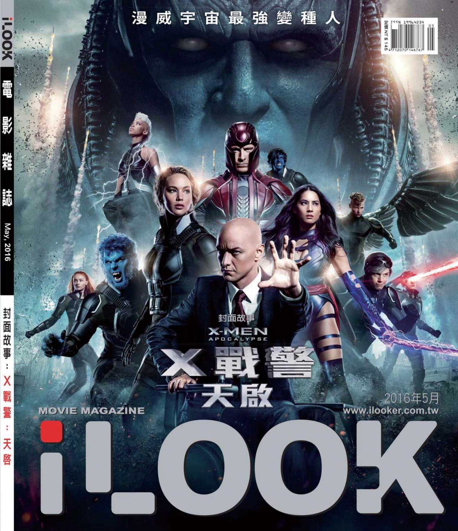 iLOOK電影雜誌5月號