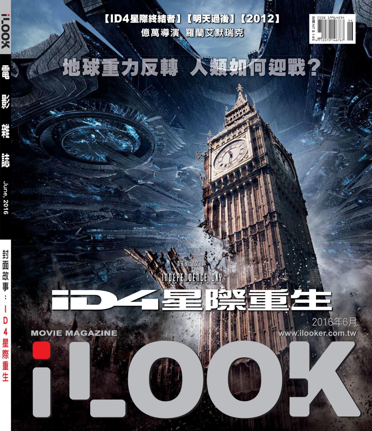 iLOOK電影雜誌6月號