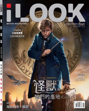 iLOOK電影雜誌11月號