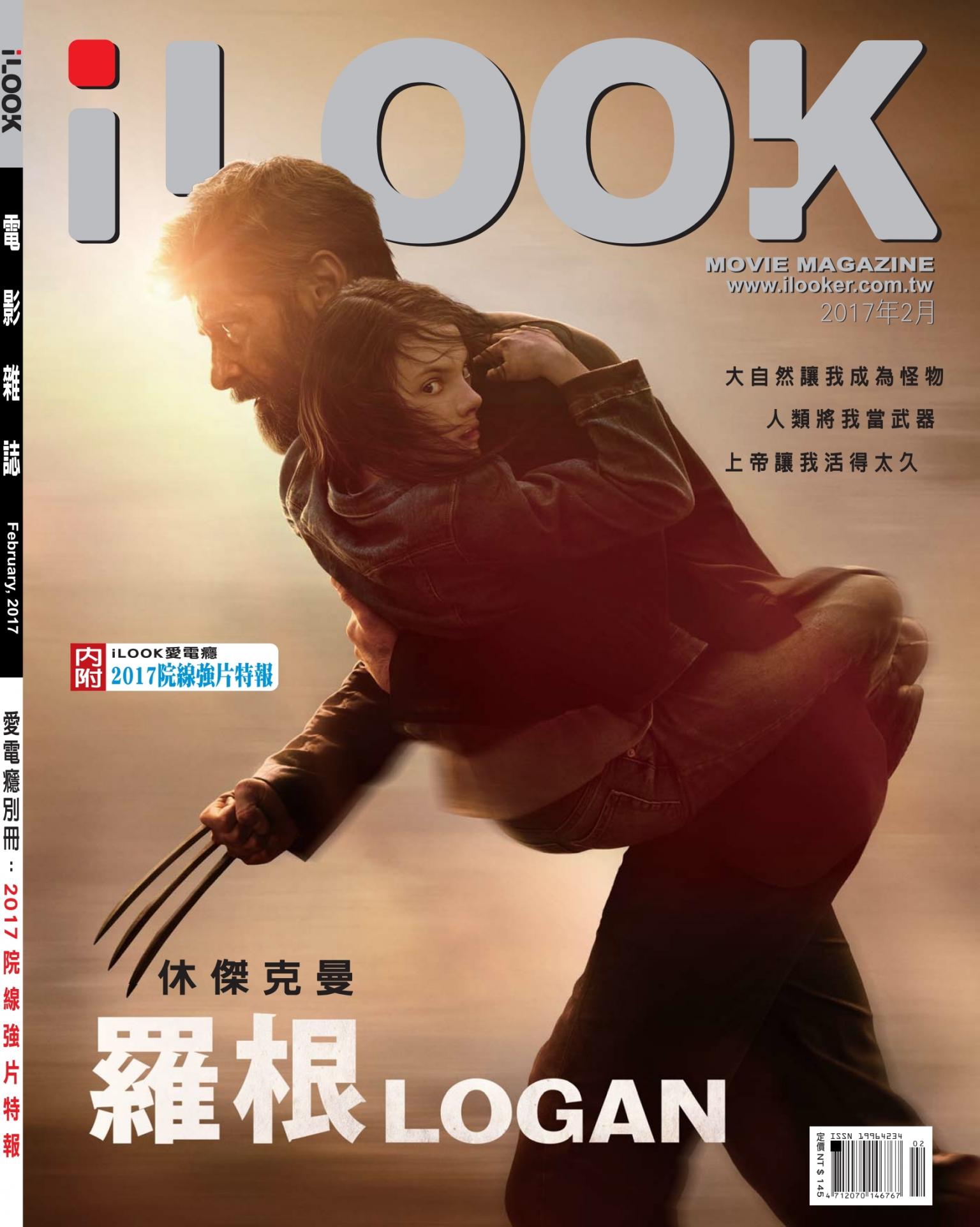 iLOOK電影雜誌2月號