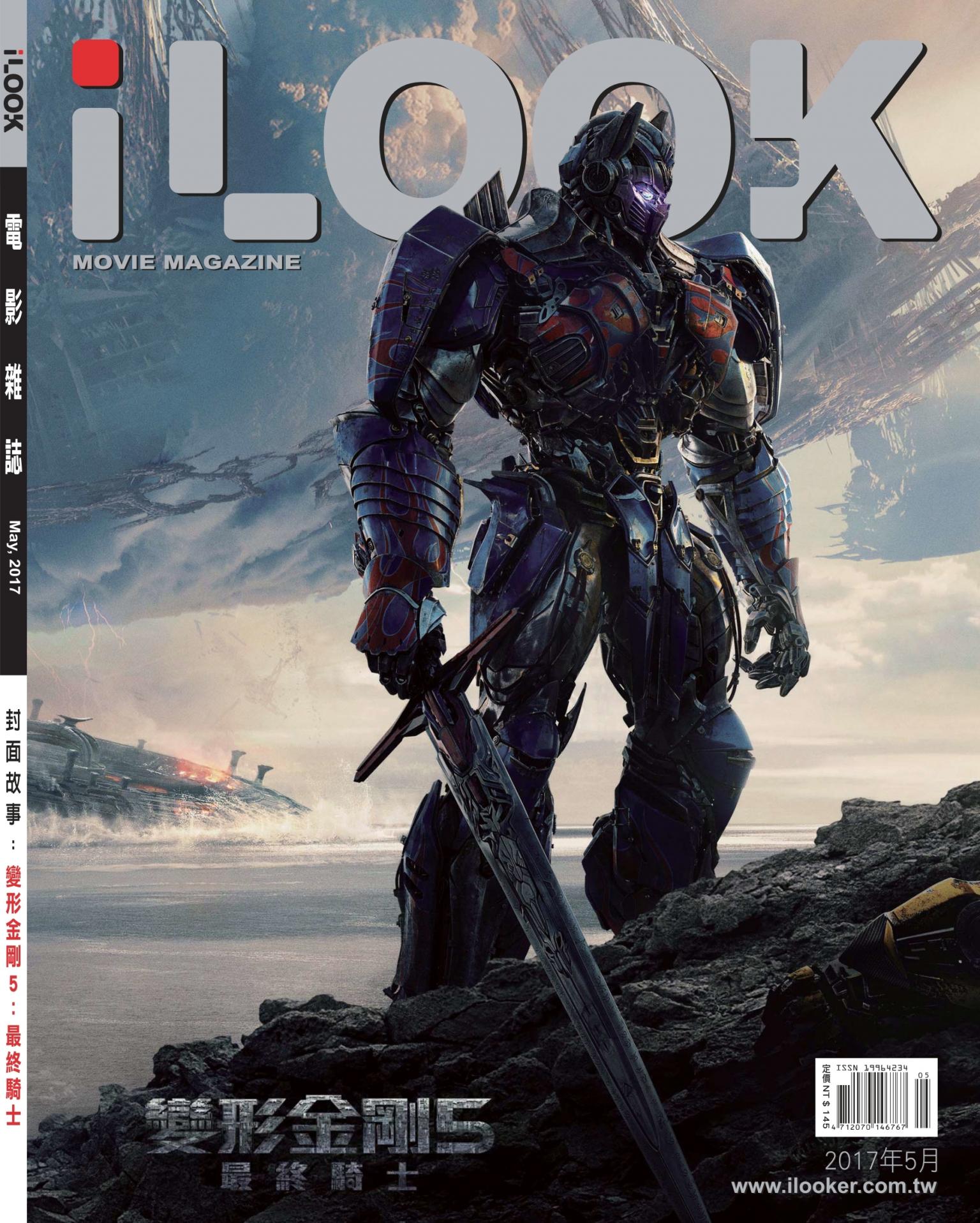 iLOOK電影雜誌5月號