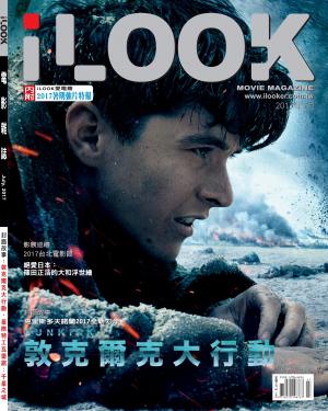 iLOOK電影雜誌7月號