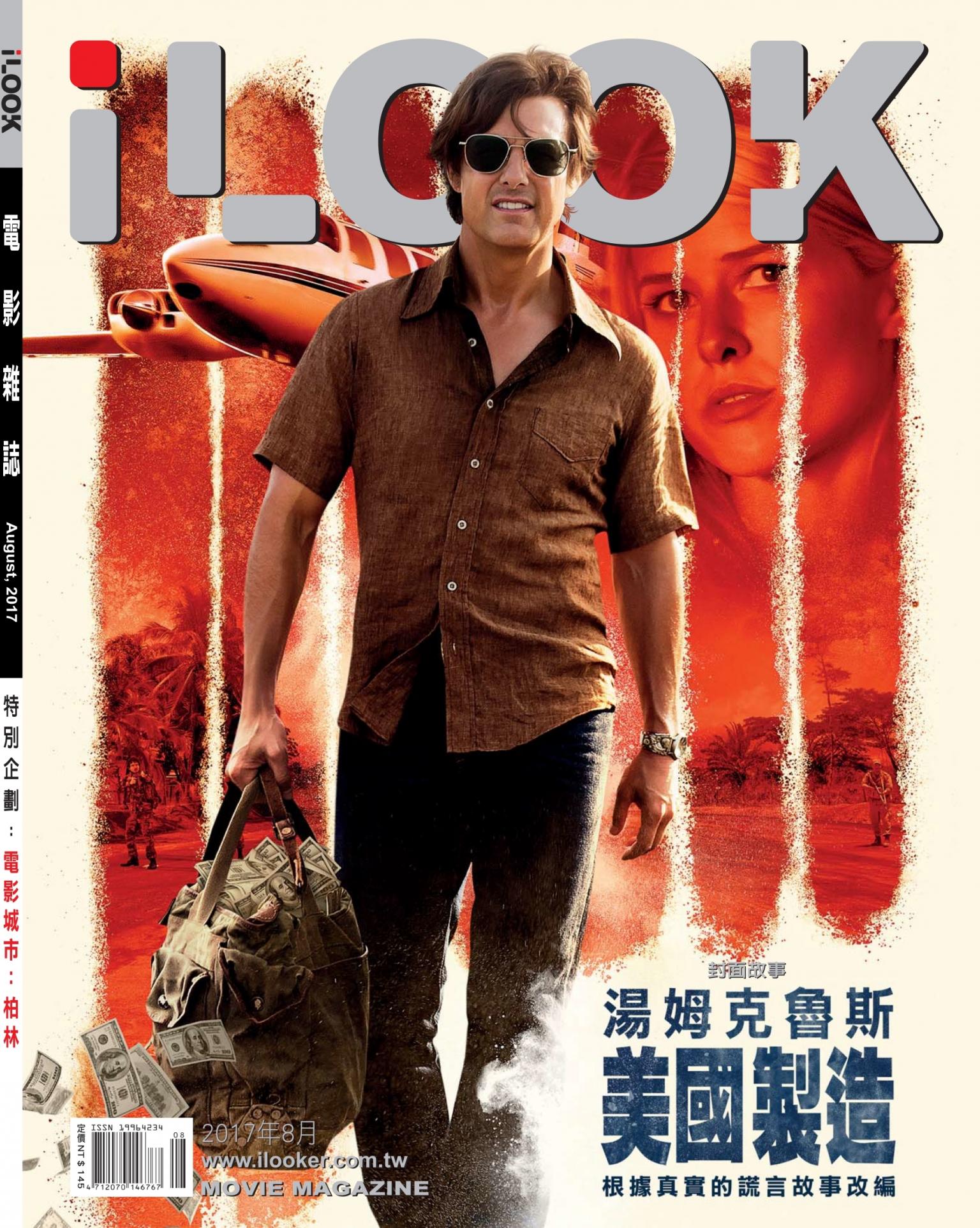 iLOOK電影雜誌8月號