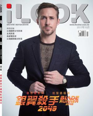 iLOOK電影雜誌10月號