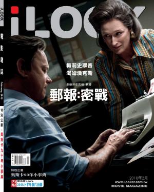 iLOOK電影雜誌02月號