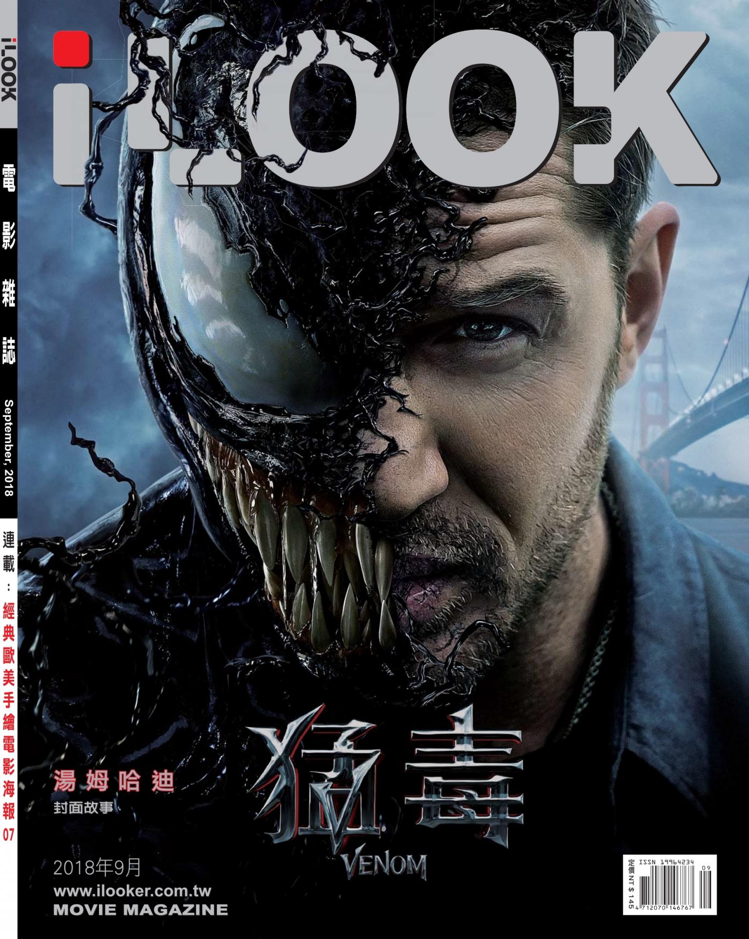 iLOOK電影雜誌09月號