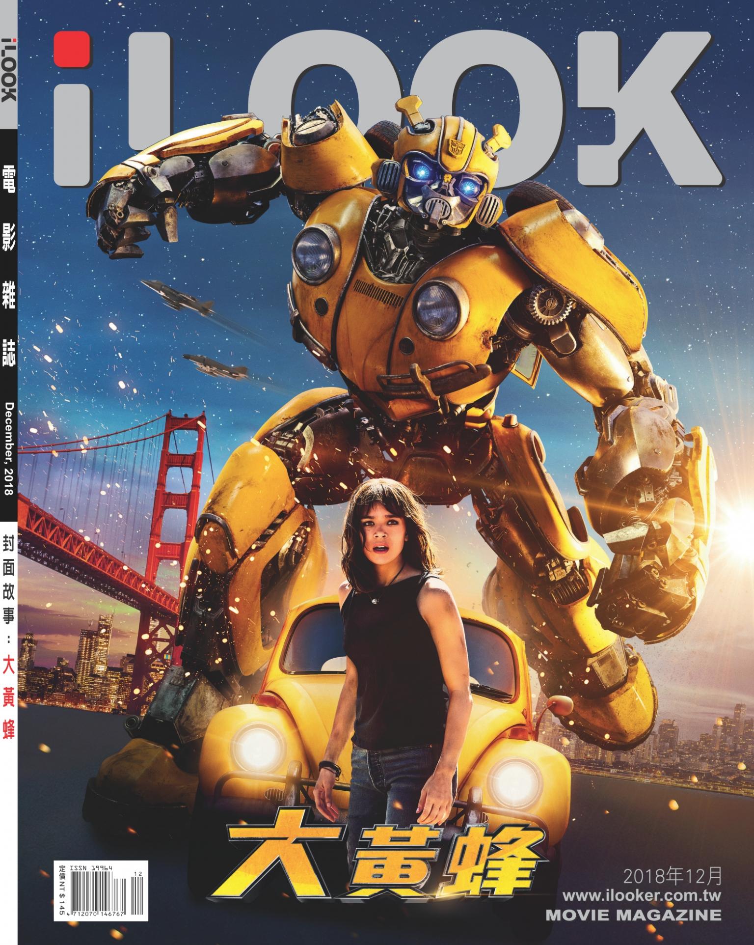 iLOOK電影雜誌12月號