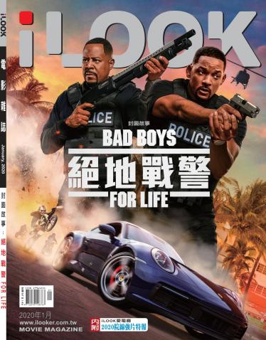 iLOOK電影雜誌1月號