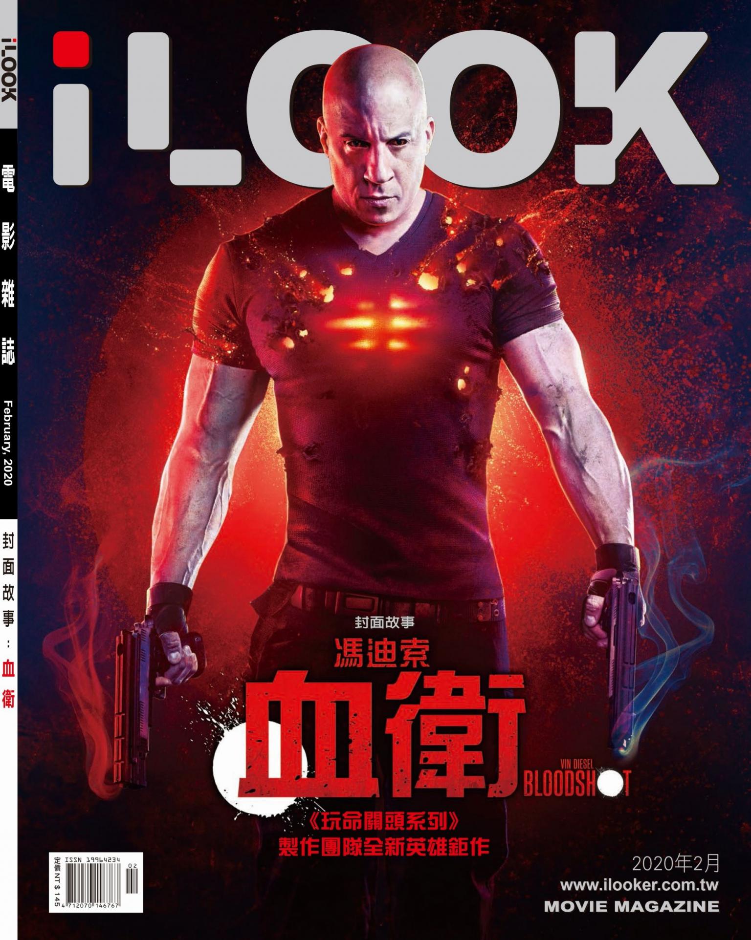iLOOK電影雜誌2月號