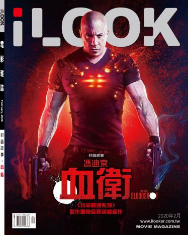 iLOOK電影雜誌2月號