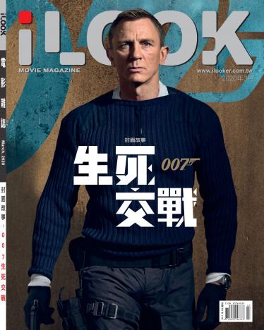 iLOOK電影雜誌3月號