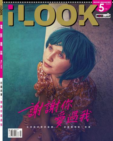 iLOOK電影雜誌5月號