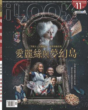 iLOOK電影雜誌11月號