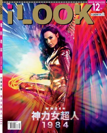 iLOOK電影雜誌12月號