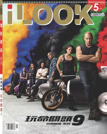iLOOK電影雜誌5月號