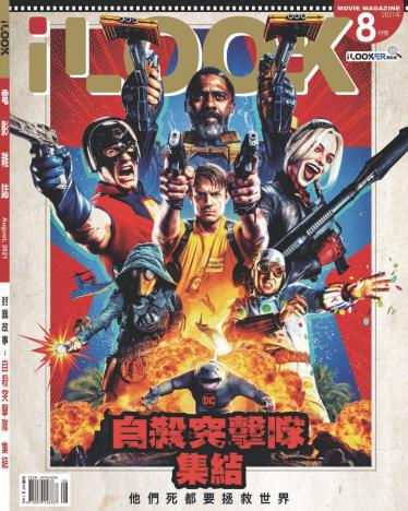 iLOOK電影雜誌8月號