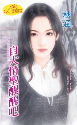 自大情聖醒醒吧 《又不是過愚人節 3》