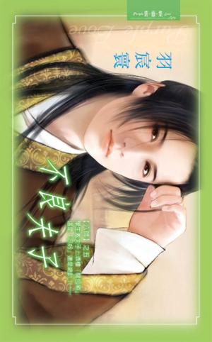 不良夫子《六師 5》