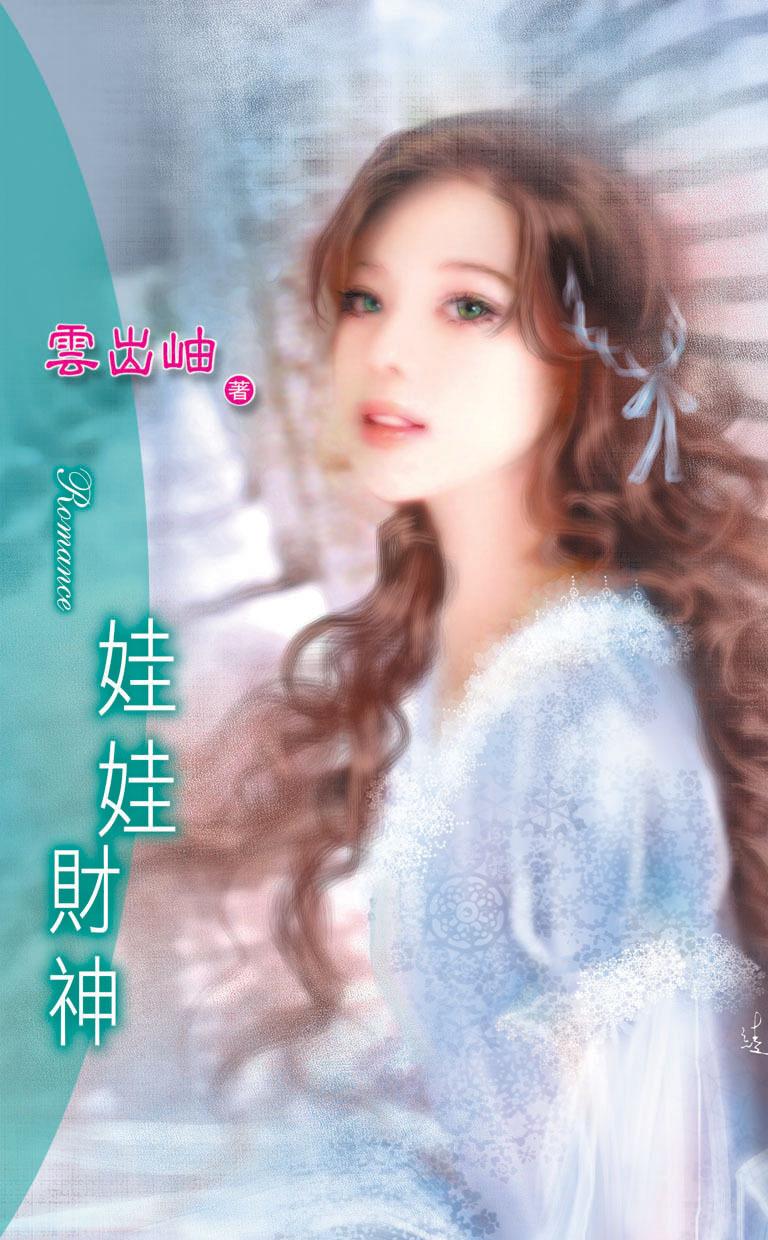 娃娃財神《娃娃國 2 英國娃娃之卷》