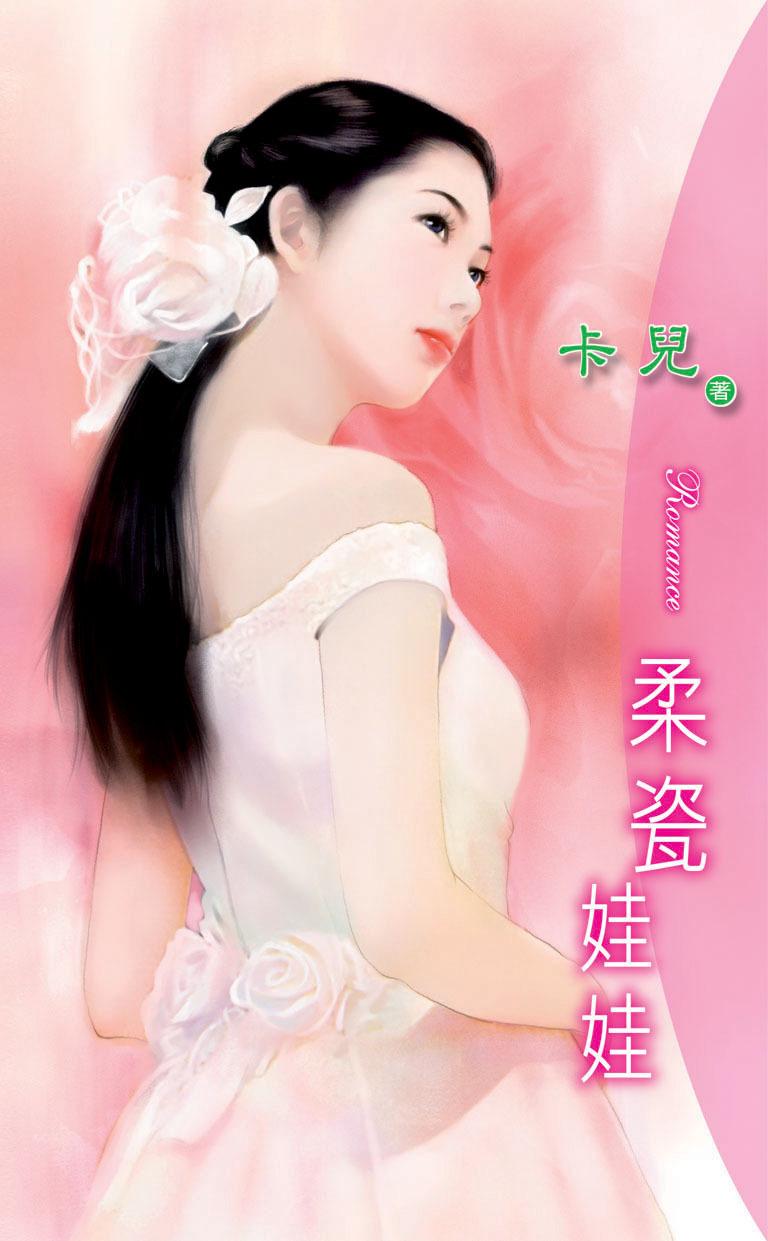 柔瓷娃娃《地獄劣男 2》
