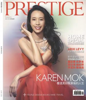 PRESTIGE 品雜誌國際中文版2015第34期