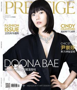 PRESTIGE 品雜誌國際中文版2015第37期