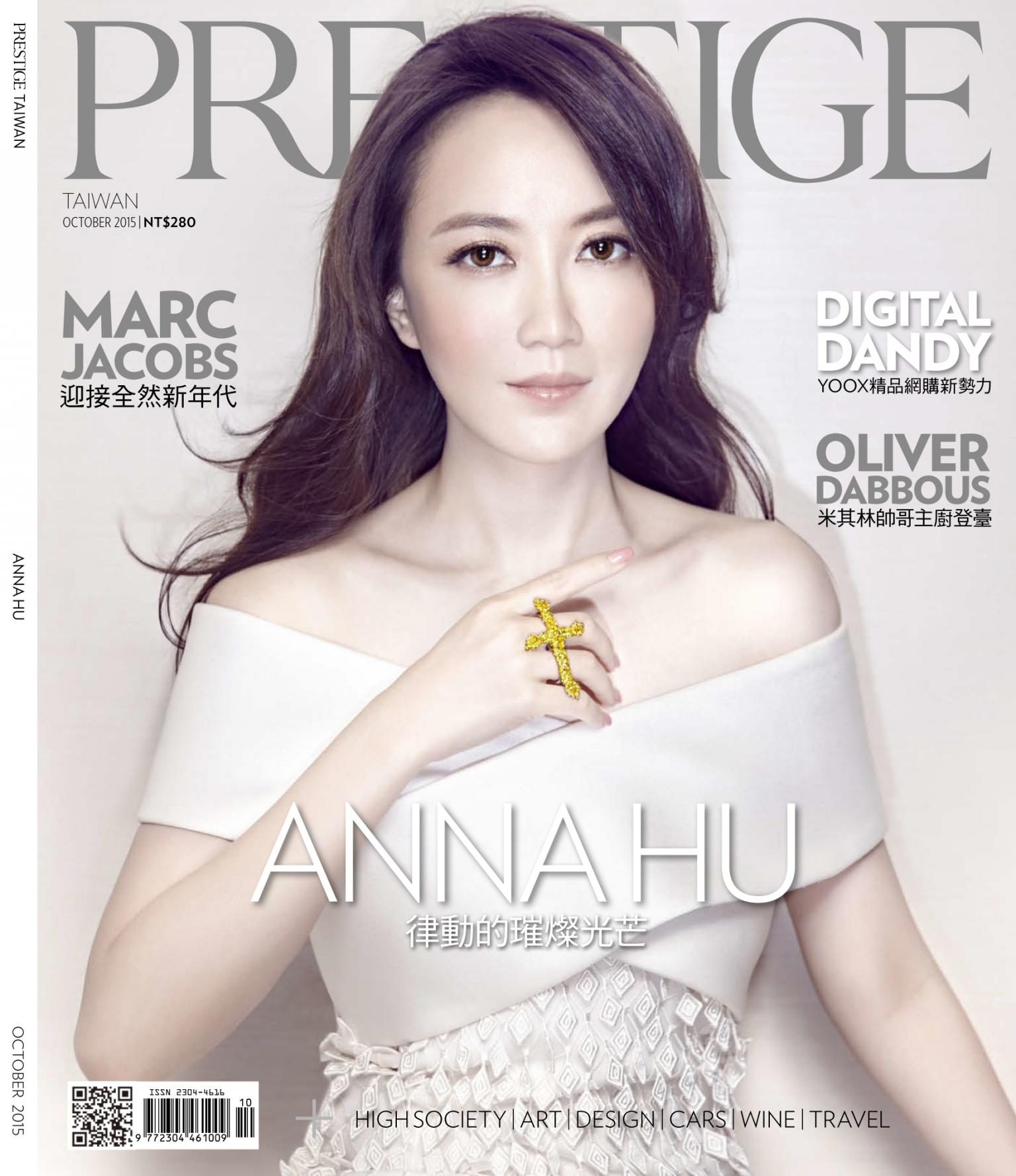 PRESTIGE 品雜誌國際中文版2015第38期