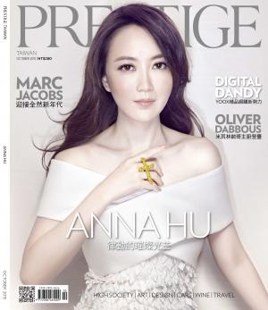 PRESTIGE 品雜誌國際中文版2015第38期