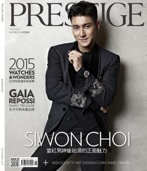 PRESTIGE 品雜誌國際中文版2015第39期