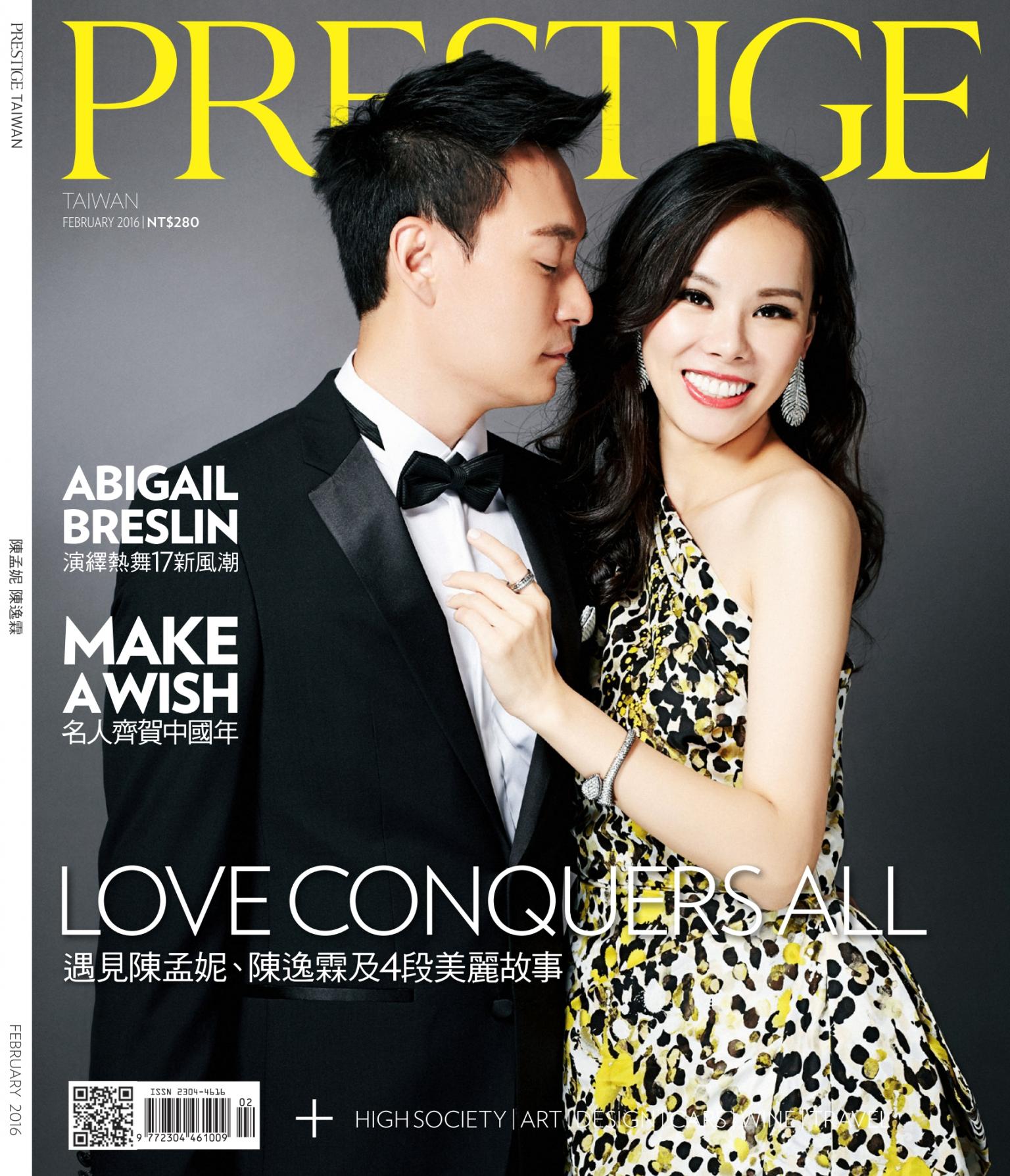 PRESTIGE 品雜誌國際中文版2016第42期